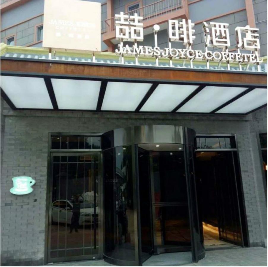 James Joyce Coffetel Beijing Gulou Street, Nanluoguxiang Bagian luar foto